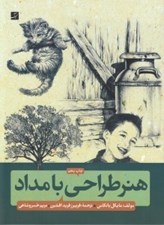 تصویر  هنر طراحي با مداد