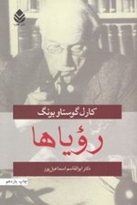 تصویر  روياها