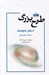 تصویر  طرح بزرگ