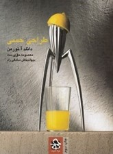 تصویر  طراحي حسي