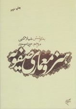 تصویر  هنر و معماري صفويه