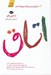 تصویر  اتاق