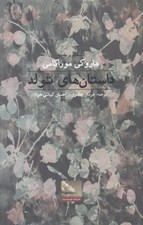تصویر  داستان هاي تولد