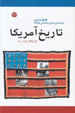 تصویر  تاريخ آمريكا (از 1492 تا 2001)