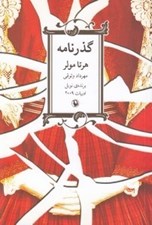 تصویر  گذرنامه