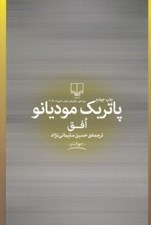 تصویر  افق