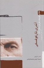 تصویر  آندري تاركوفسكي / كتاب كوچك كارگردانان 6