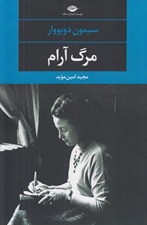 تصویر  مرگ آرام