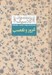 تصویر  غرور و تعصب / عاشقانه هاي كلاسيك 5