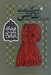 تصویر  سرگذشت نقاشي در ايران / فرهنگ و تمدن ايراني 4