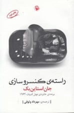 تصویر  راسته كنسرو سازي