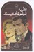 تصویر  نظريه فيلم عامه پسند