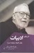 تصویر  در باب ادبيات