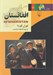 تصویر  افغانستان / مجموعه ملل امروز 3