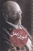 تصویر  گئورگ زيمل