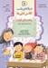 تصویر  ديكته ي شب (كلاس اولي ها) / راهنماي اوليا