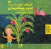 تصویر  عمر هفت چوب كبريت كوتاه بود فقط يك لحظه بود