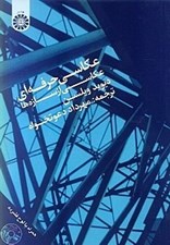 تصویر  عكاسي حرفه‌ اي (عكاسي از سازه ‌ها)  با سي دي