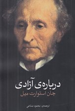 تصویر  درباره ي آزادي