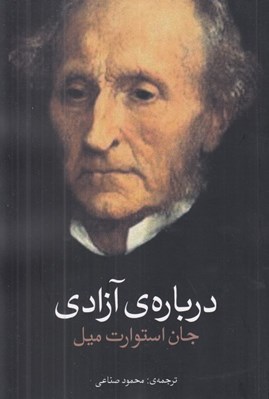تصویر  درباره ي آزادي