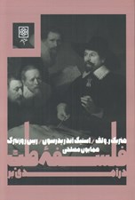 تصویر  درآمدي بر فلسفه طب