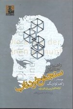 تصویر  راهنماي مطالعه سنجش خرد ناب