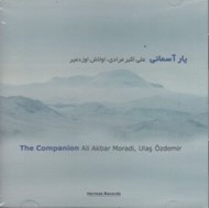 تصویر  يار آسماني (سي دي)