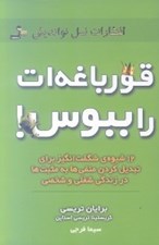 تصویر  قورباغه ات را ببوس