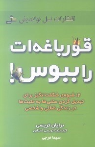 تصویر  قورباغه ات را ببوس