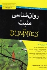 تصویر  روان شناسي مثبت / كتاب هاي داميز