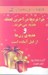 تصویر  چرا مردها در آخرين لحظه هديه مي خرند و هديه ي زن ها از قبل آماده است