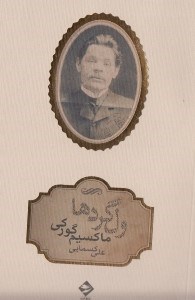 تصویر  ولگردها (مجموعه داستان)
