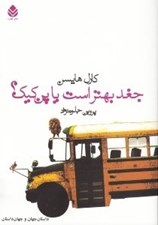 تصویر  جغد بهتر است يا پن كيك؟