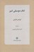 تصویر  كتاب موسيقي كبير
