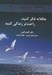 تصویر  عاقلانه فكر كنيد راحت تر زندگي كنيد