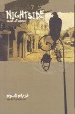 تصویر  فرجام شوم / نايت سايد 7