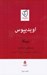 تصویر  اويديپوس (سنكا)