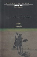 تصویر  چطور گرسنه هستيم