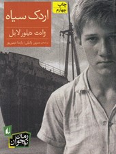 تصویر  اردك سياه