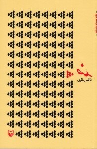 تصویر  ضد
