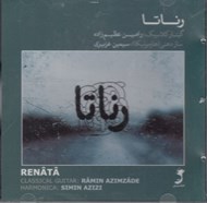 تصویر  رناتا (سي دي)