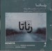 تصویر  رناتا (سي دي)