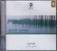 تصویر  آوازهايي از باغ اسرار (سي دي)