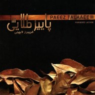 تصویر  پاييز طلايي 3 (سي دي)