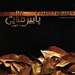 تصویر  پاييز طلايي 3 (سي دي)