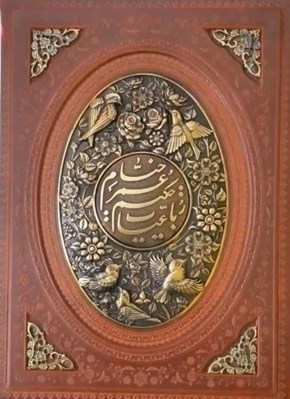 تصویر  رباعيات حكيم عمر خيام (عطري - با جعبه - 4 زبانه)