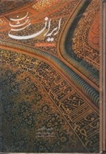 تصویر  ايران مهر رخشان (با قاب)