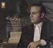 تصویر  رسواي زمانه (سي دي)