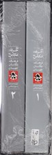 تصویر  حرفه (عكاس فرهنگ عكاسان جهان)