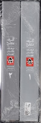 تصویر  حرفه (عكاس فرهنگ عكاسان جهان)